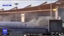 [이 시각 세계] 中 베이징 공항서 여객기 '화재'