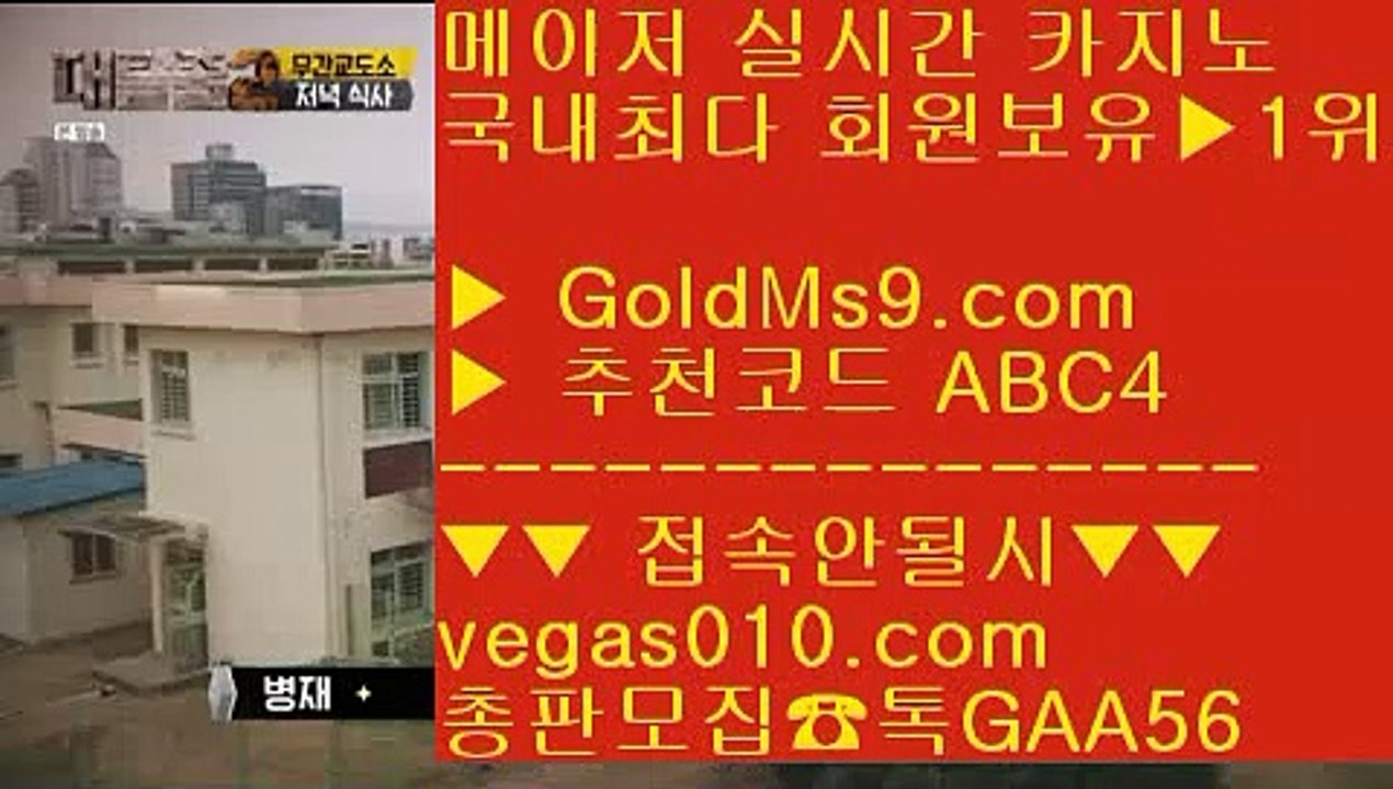 카지노노하우마이더스카지노  【 공식인증 | GoldMs9.com | 가입코드 ABC4  방송중계 hubtv24.com  】 ✅안전보장메이저 ,✅검증인증완료 ■ 가입*총판문의 GAA56 ■메이저리그 ㉧ 먹튀없는 베팅사이트 골드카지노 ㉧ 안전빵바카라사이트 ㉧ 슬롯게임카지노노하우