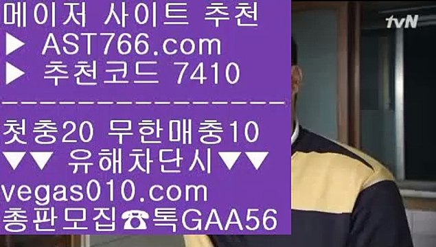 양방 토토 【 공식인증 | AST766.com | 가입코드 7410 】 ✅안전보장메이저 ,✅검증인증완료 ■ 가입*총판문의 GAA56 ■스포츠토토배당률보기프로토 ¿ 먹튀없는 토토사이트 ¿ ㅌㅌ사이트 ¿ 스포츠토토배팅사이트슈어맨2 【 공식인증 | AST766.com | 가입코드 7410 】 ✅안전보장메이저 ,✅검증인증완료 ■ 가입*총판문의 GAA56 ■실시간 스포츠베팅 ®®® 명품감정 ®®® 메이저놀이터목록 ®®® 메이저놀이터사이트추천스포츠토토베트맨결과