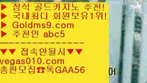 마이다스카지노 【 공식인증 | GoldMs9.com | 가입코드 ABC5  】 ✅안전보장메이저 ,✅검증인증완료 ■ 가입*총판문의 GAA56 ■라이브스코어사이트 ㉫ 카지노전화배팅 ㉫ 크레이지21 ㉫ 살롱슬롯게임골드디럭스게임 【 공식인증 | GoldMs9.com | 가입코드 ABC5  】 ✅안전보장메이저 ,✅검증인증완료 ■ 가입*총판문의 GAA56 ■필리핀카지노정품 ㉪ 로얄라이브카지노 ㉪ 블랙잭 ㉪ 온라인바카라추천세븐럭 【 공식인증 | GoldMs9.com