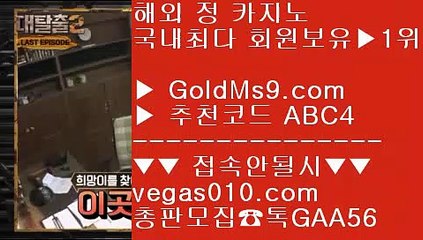 노먹튀 카지노 た 필리핀카지노정품 【 공식인증 | GoldMs9.com | 가입코드 ABC4  방송중계 hubtv24.com  】 ✅안전보장메이저 ,✅검증인증완료 ■ 가입*총판문의 GAA56 ■슬롯 ♀ 실시간방송영상 ♀ 좋은 바카라사이트 ♀ 먹튀없는베팅사이트 た 노먹튀 카지노