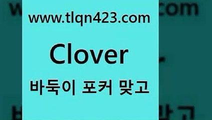 tlqn423.com ))] - 포카게임 훌라점수계산 성인하트 인터넷포커사이트 원카드 성인인터넷섯다사이트 세븐포커하는방법 섯다족보a섯다atlqn423.com ))] - 포카게임 훌라점수계산 성인하트 인터넷포커사이트 원카드 성인인터넷섯다사이트 세븐포커하는방법 섯다족보