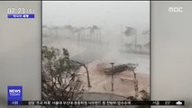[이 시각 세계] '허리케인 악몽' 푸에르토리코, 열대 폭풍 접근 '비상'