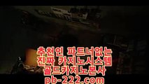 최신스피드게임◐◐◐필리핀바카라√√midas9.com.com√√√√원화바카라√√√필리핀정켓√√√바카라필승√√◐◐◐최신스피드게임