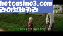 【실시간】【필리핀카지노후기】️‍♀️우리카지노[[hotcasino3.com  ]]]33카지노️‍♀️【실시간】【필리핀카지노후기】