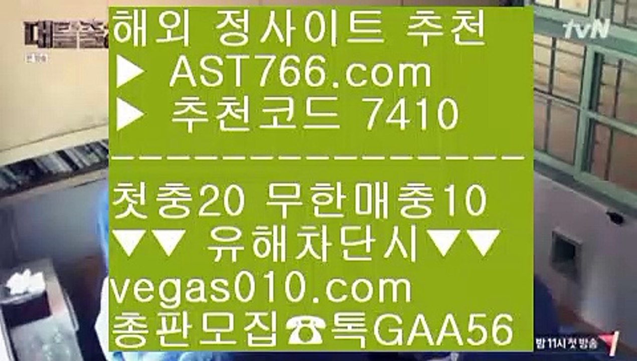 노먹튀 【 공식인증 | AST766.com | 가입코드 7410  】 ✅안전보장메이저 ,✅검증인증완료 ■ 가입*총판문의 GAA56 ■스포츠토토 안전한 곳 ㎍ 사설노리터 ㎍ 사다리양방 ㎍ 먹튀검증 커뮤니티토토 가족방 【 공식인증 | AST766.com | 가입코드 7410  】 ✅안전보장메이저 ,✅검증인증완료 ■ 가입*총판문의 GAA56 ■배구분석 // 스포츠분석 // 스포츠토토 승무패 // 믈브픽토토사이트 검증완료 【 공식인증 | AST766.com |