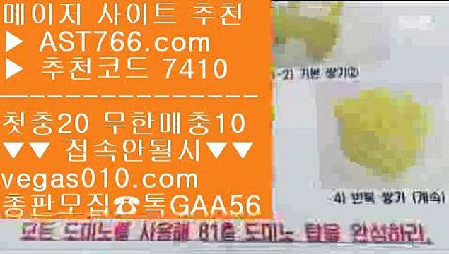 먹튀검증확인 {{{ 사설스포츠배팅 【 공식인증 | AST766.com | 가입코드 7410 】 ✅안전보장메이저 ,✅검증인증완료 ■ 가입*총판문의 GAA56 ■스포츠가족방 ¼ 안전한 메이저사이트 ¼ 배팅 사이트 추천 ¼ 블랙잭룰 {{{ 먹튀검증확인