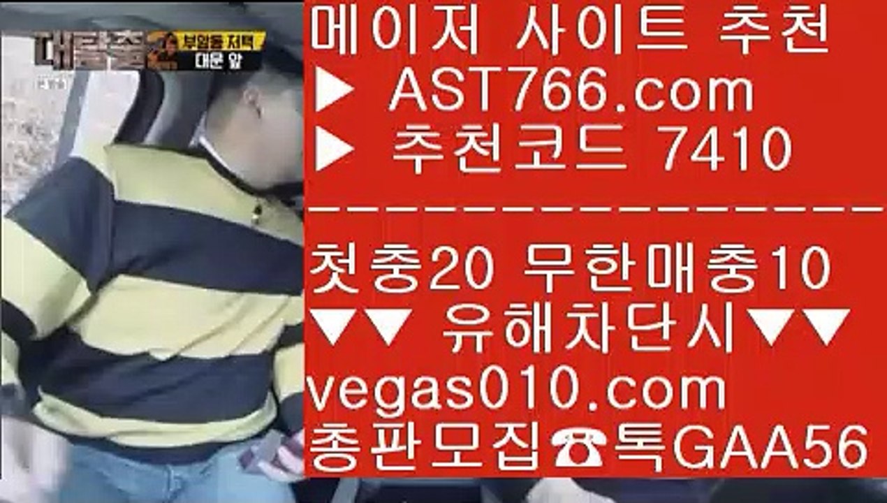 먹튀검증 사이트 【 공식인증 | AST766.com | 가입코드 7410  】 ✅안전...