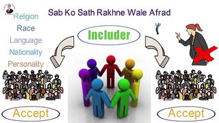 Sab Ko Sath Rakhne Wale Afrad | Includer Personality | Qasim Ali Shah Ki Baatein
