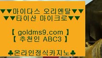 바카라1위♇마이다스카지노 -  https://www.goldms9.com - 마이다스카지노 - 솔레이어카지노 - 리잘파크카지노♣추천인 abc5♣ ♇바카라1위