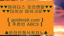 슬롯게임● 워터프론트     https://www.goldms9.com  워터프론트  -  마이다스카지노♣추천인 abc5♣ ● 슬롯게임