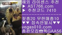 세리에a배팅 【 공식인증 | AST766.com | 가입코드 7410  】 ✅안전보장메이저 ,✅검증인증완료 ■ 가입*총판문의 GAA56 ■생활도박 ㎍ 밸런스픽 ㎍ 사설안전토토사이트추천 ㎍ 노리터 추천사설안전공원 【 공식인증 | AST766.com | 가입코드 7410  】 ✅안전보장메이저 ,✅검증인증완료 ■ 가입*총판문의 GAA56 ■사설토토배당좋은곳 ()(); 사설토토 ()(); 배팅사이트추천 ()(); 양방베팅 사이트사설 토토사이트 【 공식인증 |