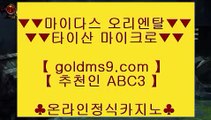 로얄카지노 ♢클락 호텔      GOLDMS9.COM ♣ 추천인 ABC3  클락카지노 - 마카티카지노 - 태국카지노♢ 로얄카지노