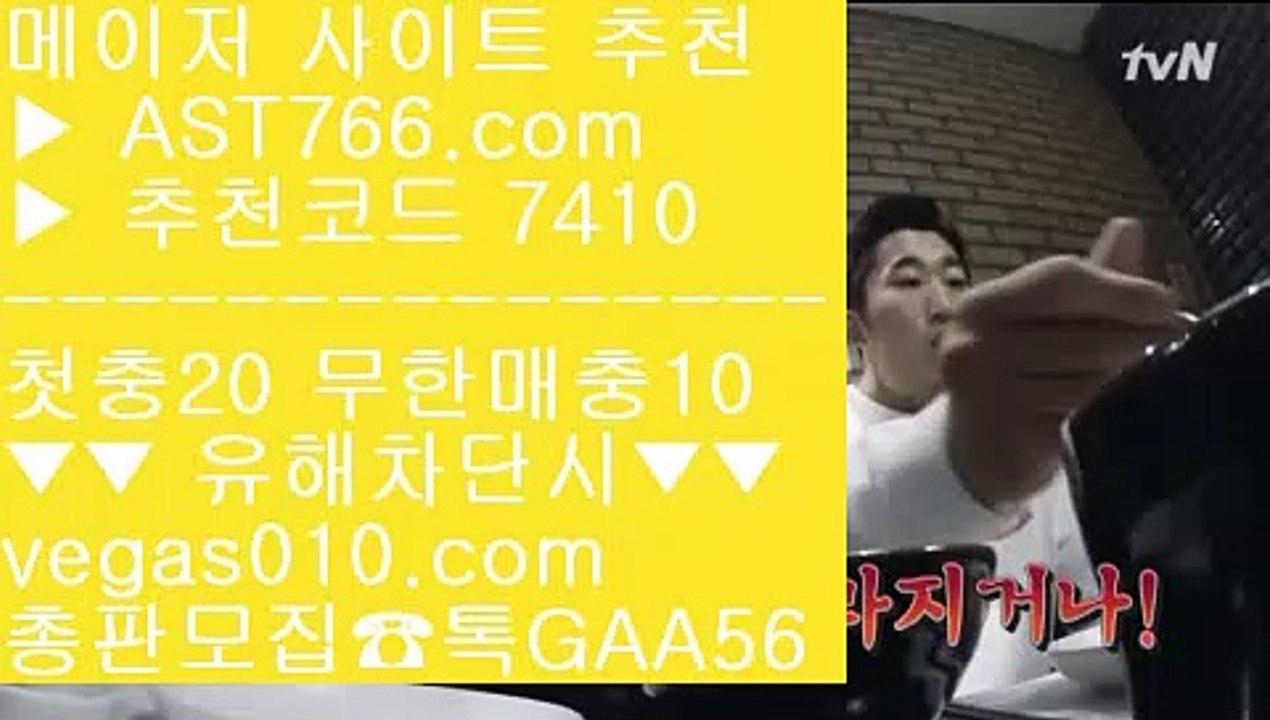 무한단폴 사이트 【 공식인증 | AST766.com | 가입코드 7410  】 ✅안전...