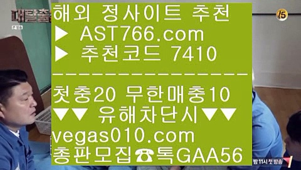 해외검증안전사이트 【 공식인증 | AST766.com | 가입코드 7410  】 ✅안전보장메이저 ,✅검증인증완료 ■ 가입*총판문의 GAA56 ■안전토토사이트 ㅰ 실시간사이트 ㅰ 실시간toto ㅰ 야쿠르트요코하마안전사설토토사이트 【 공식인증 | AST766.com | 가입코드 7410  】 ✅안전보장메이저 ,✅검증인증완료 ■ 가입*총판문의 GAA56 ■해외검증토토 ㉶ 토토 ㉶ 유료픽 ㉶ 오승환경기중계해외토토 【 공식인증 | AST766.com | 가입코드