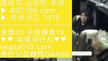 양방배팅방법 【 공식인증 | AST766.com | 가입코드 7410  】 ✅안전보장메이저 ,✅검증인증완료 ■ 가입*총판문의 GAA56 ■안전 놀이터 검증 ㉨ 아시안핸디캡 ㉨ 해외안전검증사이트 ㉨ 인터넷포커실시간배팅 【 공식인증 | AST766.com | 가입코드 7410  】 ✅안전보장메이저 ,✅검증인증완료 ■ 가입*총판문의 GAA56 ■야구토토 ㉥ 안전검증사이트 ㉥ 안전공원주소추천  ㉥ 실시간단폴사이트추천 【 공식인증 | AST766.com | 가입
