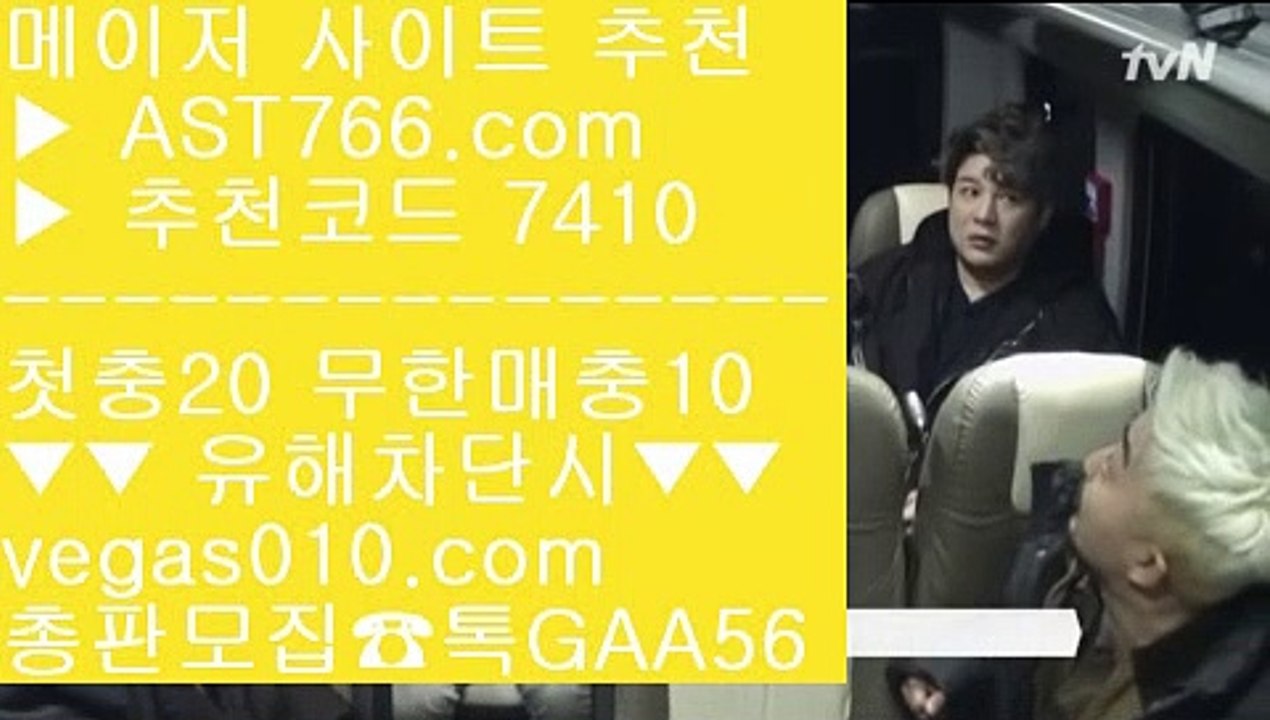 양방배팅방법 【 공식인증 | AST766.com | 가입코드 7410  】 ✅안전보장메이저 ,✅검증인증완료 ■ 가입*총판문의 GAA56 ■안전 놀이터 검증 ㉨ 아시안핸디캡 ㉨ 해외안전검증사이트 ㉨ 인터넷포커실시간배팅 【 공식인증 | AST766.com | 가입코드 7410  】 ✅안전보장메이저 ,✅검증인증완료 ■ 가입*총판문의 GAA56 ■야구토토 ㉥ 안전검증사이트 ㉥ 안전공원주소추천  ㉥ 실시간단폴사이트추천 【 공식인증 | AST766.com | 가입