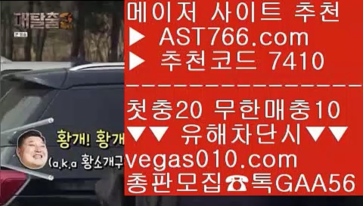 메이저놀이터검증 7 사다리사이트추천 【 공식인증 | AST766.com | 가입코드 7410  】 ✅안전보장메이저 ,✅검증인증완료 ■ 가입*총판문의 GAA56 ■스포조이 ∂∂∂∂∂ 사이트추천토토 ∂∂∂∂∂ 토토1위 ∂∂∂∂∂ 사설사이트 주소 7 메이저놀이터검증