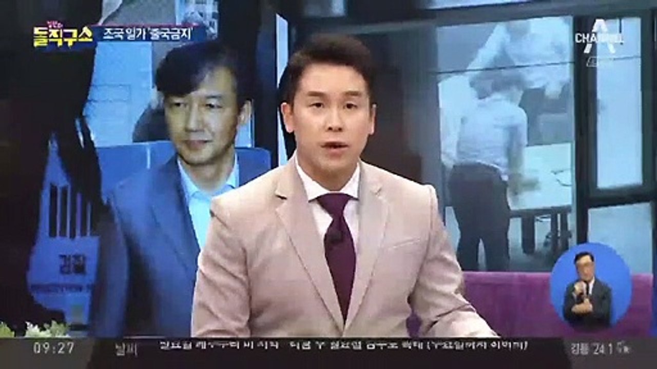 검찰, 조국 부인·모친·동생·처남 ‘출국금지’