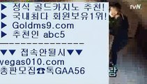 바둑이 【 공식인증 | GoldMs9.com | 가입코드 ABC5  】 ✅안전보장메이저 ,✅검증인증완료 ■ 가입*총판문의 GAA56 ■마이다스카지노  ㎛ 캐리비안스터드포커 ㎛ BACCARA ㎛ 슬롯머신바둑이백화점 【 공식인증 | GoldMs9.com | 가입코드 ABC5  】 ✅안전보장메이저 ,✅검증인증완료 ■ 가입*총판문의 GAA56 ■카지노포커 ΞΞΞ 개츠비카지노 ΞΞΞ 아신안카지노 ΞΞΞ 카지노슬롯게임해외카지노사이트 【 공식인증 | GoldMs9.