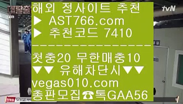 사설도박 【 공식인증 | AST766.com | 가입코드 7410 】 ✅안전보장메이저 ,✅검증인증완료 ■ 가입*총판문의 GAA56 ■무사고 사설사이트 χ 사다리사이트추천 χ 스포츠토토당첨금 χ 스포츠배팅메이저놀이터검증 【 공식인증 | AST766.com | 가입코드 7410 】 ✅안전보장메이저 ,✅검증인증완료 ■ 가입*총판문의 GAA56 ■스포츠배팅기법 ¹ 스포츠토토베트맨결과 ¹ 성남FC ¹ 해외스포츠배팅바카라사이트 【 공식인증 | AST766.co