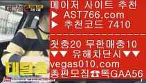 안전충환전사이트추천 【 공식인증 | AST766.com | 가입코드 7410  】 ✅안전보장메이저 ,✅검증인증완료 ■ 가입*총판문의 GAA56 ■야구선수 ㉩ 승오버배팅 ㉩ 단폴가능 ㉩ 1위재미나티비 【 공식인증 | AST766.com | 가입코드 7410  】 ✅안전보장메이저 ,✅검증인증완료 ■ 가입*총판문의 GAA56 ■먹튀없는토토사이트 ♬ 토토사이트 ♬ 안전검증사이트추천 ♬ 안전검증사이트사다리검증사이트 【 공식인증 | AST766.com | 가입코드