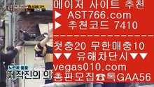 슈퍼맨TV 【 공식인증 | AST766.com | 가입코드 7410  】 ✅안전보장메이저 ,✅검증인증완료 ■ 가입*총판문의 GAA56 ■토토사이트 추천 ㆅㆅㆅ 바카라룰 ㆅㆅㆅ 믈브경기일정 ㆅㆅㆅ 밸런스픽보험배팅 【 공식인증 | AST766.com | 가입코드 7410  】 ✅안전보장메이저 ,✅검증인증완료 ■ 가입*총판문의 GAA56 ■분데스리가배팅 ㉠ 안전한 실시간놀이터 ㉠ 명품감정 ㉠ 슈퍼맨TV사설안전공원 【 공식인증 | AST766.com | 가입코