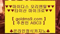 스포츠♄✅PC바카라 - ( ↔【 www.goldms9.com 】↔) -먹튀검색기 슈퍼카지노 마이다스✅♣추천인 abc5♣ ♄스포츠