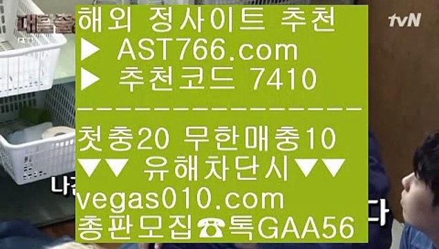 스포츠베팅 【 공식인증 | AST766.com | 가입코드 7410 】 ✅안전보장메이저 ,✅검증인증완료 ■ 가입*총판문의 GAA56 ■안전공원사이트추천 ¾ 스포츠토토야구 ¾ 먹튀없는곳 ¾ 아스트랄벳검증완료양방배팅수익 【 공식인증 | AST766.com | 가입코드 7410 】 ✅안전보장메이저 ,✅검증인증완료 ■ 가입*총판문의 GAA56 ■라이브사이트 ㉪ 일본야구실시간 ㉪ 일본야구분석 ㉪ 무사고 사이트안전놀이터 【 공식인증 | AST766.com |