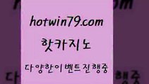 카지노 접속 ===>http://hotwin79.com  카지노 접속 ===>http://hotwin79.com  hotwin79.com )-카지노-바카라-카지노사이트-바카라사이트-마이다스카지노hotwin79.com 바카라사이트 hotwin79.com  }} - 온라인바카라 - 카지노사이트 - 바카라사이트 - 마이다스카지노 -오리엔탈카지노hotwin79.com )-카지노-바카라-카지노사이트-바카라사이트-마이다스카지노hotwin79.com ┫]]] 실시간