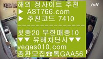 배당사이트 【 공식인증 | AST766.com | 가입코드 7410  】 ✅안전보장메이저 ,✅검증인증완료 ■ 가입*총판문의 GAA56 ■슈퍼맨TV ㅇ_ㅇ 배팅사이트 추천 ㅇ_ㅇ 메이저 추천사이트 ㅇ_ㅇ 먹튀없는 토토사이트슈어맨 【 공식인증 | AST766.com | 가입코드 7410  】 ✅안전보장메이저 ,✅검증인증완료 ■ 가입*총판문의 GAA56 ■사다리분석 ⇔ 스포츠배팅기법 ⇔ 먹튀안하는 사이트 ⇔ 배트맨모바일배팅 【 공식인증 | AST766.com