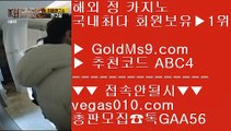 바카라게임 バ 카지노1위사이트 【 공식인증 | GoldMs9.com | 가입코드 ABC4  방송중계 hubtv24.com  】 ✅안전보장메이저 ,✅검증인증완료 ■ 가입*총판문의 GAA56 ■충환전빠른바카라사이트 ㅿ 바카라사이트주소소개 ㅿ 미니게임 카지노사이트 ㅿ 적극추천 사이트 バ 바카라게임