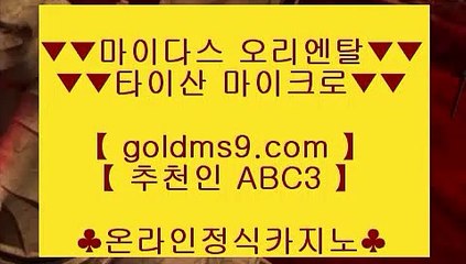 카지노슬롯게임◇✅우리카지노- ( 【● goldms9.com ●】 ) -우리카지노 바카라사이트 온라인카지노사이트추천✅♣추천인 abc5♣ ◇카지노슬롯게임