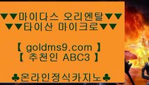 에그벳 ❁마닐라 호텔      GOLDMS9.COM ♣ 추천인 ABC3   마닐라 호텔 / 마닐라호텔카지노❁ 에그벳