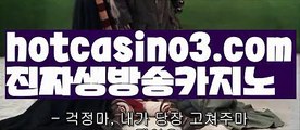 【실시간】【우리카지노총판】⚔먹튀사이트(((hotcasino3.com  )))검증사이트⚔【실시간】【우리카지노총판】