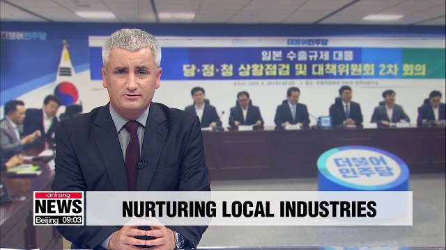 S. Korea to invest US$ 4.1 billion over 3 years for steady supply of local parts, materials, equipment