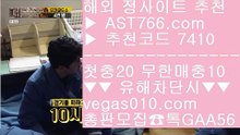 분데스리가 【 공식인증 | AST766.com | 가입코드 7410  】 ✅안전보장메이저 ,✅검증인증완료 ■ 가입*총판문의 GAA56 ■베팅사이트 추천 ㉡ 스포츠토토 야구 ㉡ 스포츠분석방법 ㉡ 슈어벳스포츠배팅게임 【 공식인증 | AST766.com | 가입코드 7410  】 ✅안전보장메이저 ,✅검증인증완료 ■ 가입*총판문의 GAA56 ■먹튀절대없는 aa 국내최고 안전놀이터 aa 사설스포츠토토 aa 사설 토토사이트안전한 메이저사이트 【 공식인증 | AST