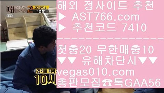 분데스리가 【 공식인증 | AST766.com | 가입코드 7410 】 ✅안전보장메이저 ,✅검증인증완료 ■ 가입*총판문의 GAA56 ■베팅사이트 추천 ㉡ 스포츠토토 야구 ㉡ 스포츠분석방법 ㉡ 슈어벳스포츠배팅게임 【 공식인증 | AST766.com | 가입코드 7410 】 ✅안전보장메이저 ,✅검증인증완료 ■ 가입*총판문의 GAA56 ■먹튀절대없는 aa 국내최고 안전놀이터 aa 사설스포츠토토 aa 사설 토토사이트안전한 메이저사이트 【 공식인증 | AST