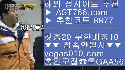 npb라이브배팅    kbo분석 【 공식인증 | AST766.com | 가입코드 8877  】 ✅안전보장메이저 ,✅검증인증완료 ■ 가입*총판문의 GAA56 ■충환안전한사이트 ㉨ npb배팅하는곳 ㉨ KBO라이브볼 ㉨ 안전검증사이트추천    npb라이브배팅