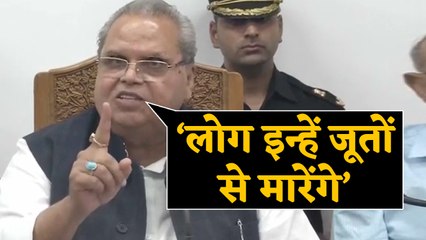 Download Video: प्रेस कॉन्फ्रेंस में भाषा की मर्यादा ही भूल गए राज्यपाल सत्यपाल मलिक, सुनिए राहुल पर कैसे बरसे...  |