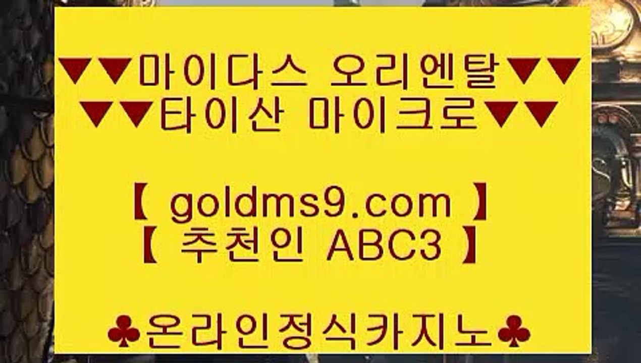 사설카지노✻블랙잭   【【【【  goldms9.com  】】】  룰렛테이블わ강원랜드앵벌이の바카라사이트づ카지노사이트む온라인바카라◈추천인 ABC3◈ ✻사설카지노