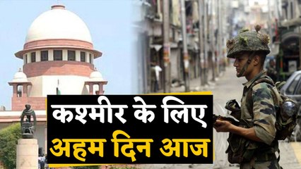 Kashmir के लिए Big Day आज, Supreme Court में 14 Petitions पर होगी सुनवाई | वनइंडिया हिंदी
