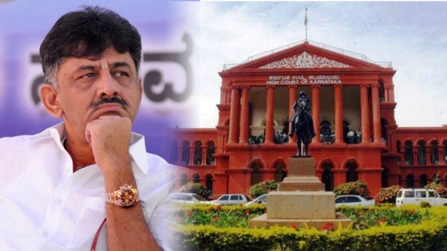 ಇಂದು ಡಿಕೆಶಿ ದೆಹಲಿ ನಿವಾಸದ ಮೇಲೆ ಐಟಿ ದಾಳಿ ಪ್ರಕರಣದ ತೀರ್ಪು | DK Shivkumar | Oneindia Kannada