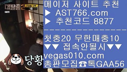 분데스리가분석    스포츠분석게시판 【 공식인증 | AST766.com | 가입코드 8877  】 ✅안전보장메이저 ,✅검증인증완료 ■ 가입*총판문의 GAA56 ■사설 추천사이트 ㉤ 사이트추천토토 ㉤ 믈브경기 ㉤ 배트맨 스포츠토토    분데스리가분석