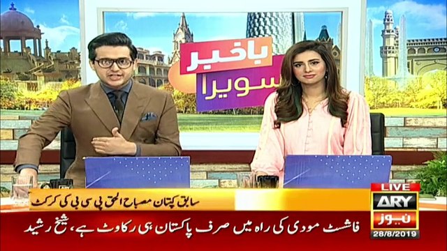 Former test cricketer Misbah ul Haq resigned from PCB's cricket committee