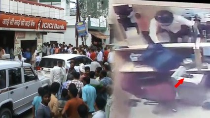 VIDEO: हेलमेट पहनकर ICICI बैंक में घुसे बदमाश और 3 मिनट में किए लाखों साफ