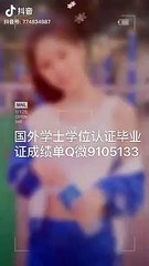 教留服学位学历认证Q/微9105133〈ISU毕业证成绩单offer〉留信认证/爱荷华州立大学文凭毕业证成绩单offer，雅思成绩单,在读证明,使馆认证(回国人员证明)IowaStateUniversity