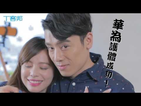 我的野蠻女友之神機護體 HUAWEI P10 Plus