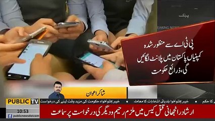 PTA gives license to 16 international companies to assemble mobiles in Pakistan