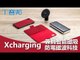 Xcharging 兼具智能磁吸與防電磁波科技的「一殼磁吸五合一」 iPhone 無線充電新利器